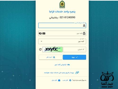 تاییدیه کد پستی سخا